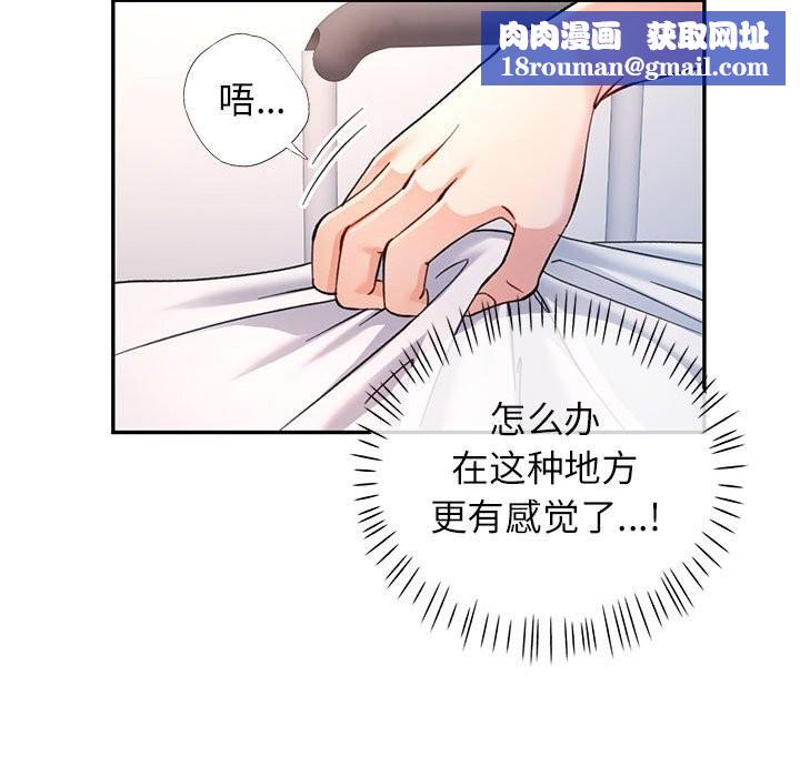 可以爱你吗第66話