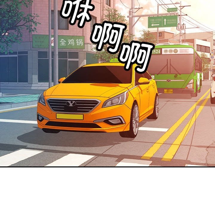 可以爱你吗第66話