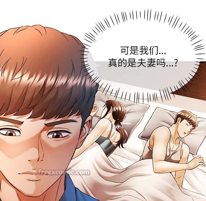 可以爱你吗第66話