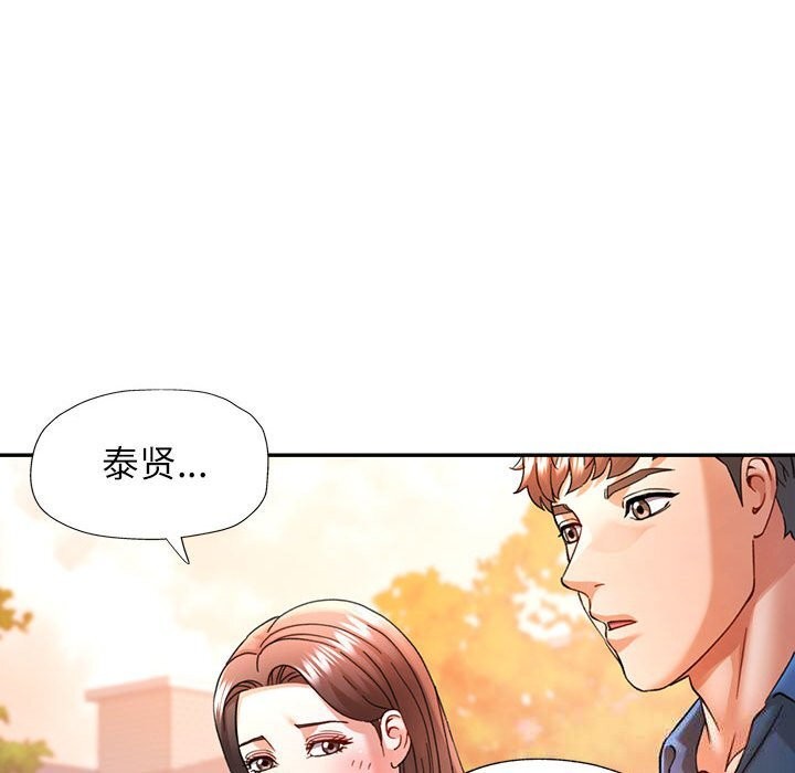 可以爱你吗第66話