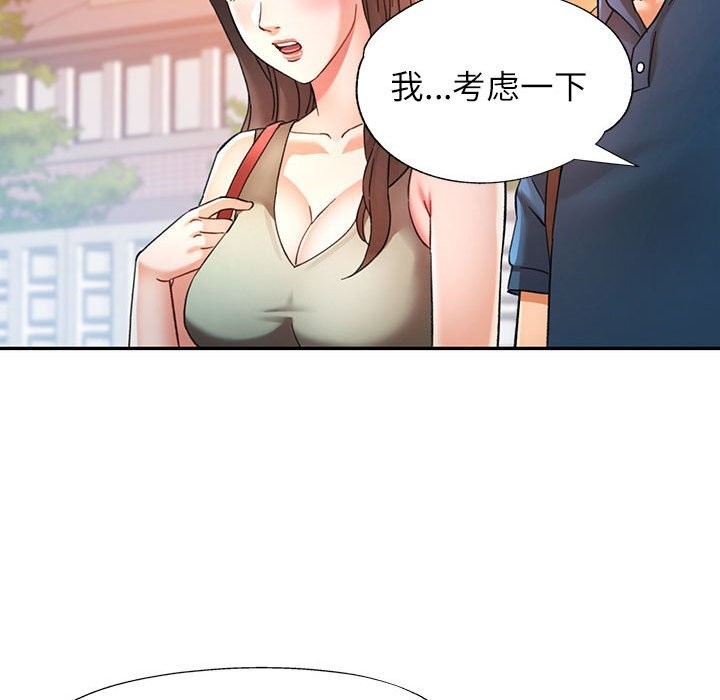 可以爱你吗第66話