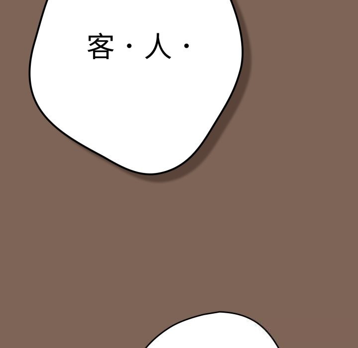 游戏规则我来定第113話