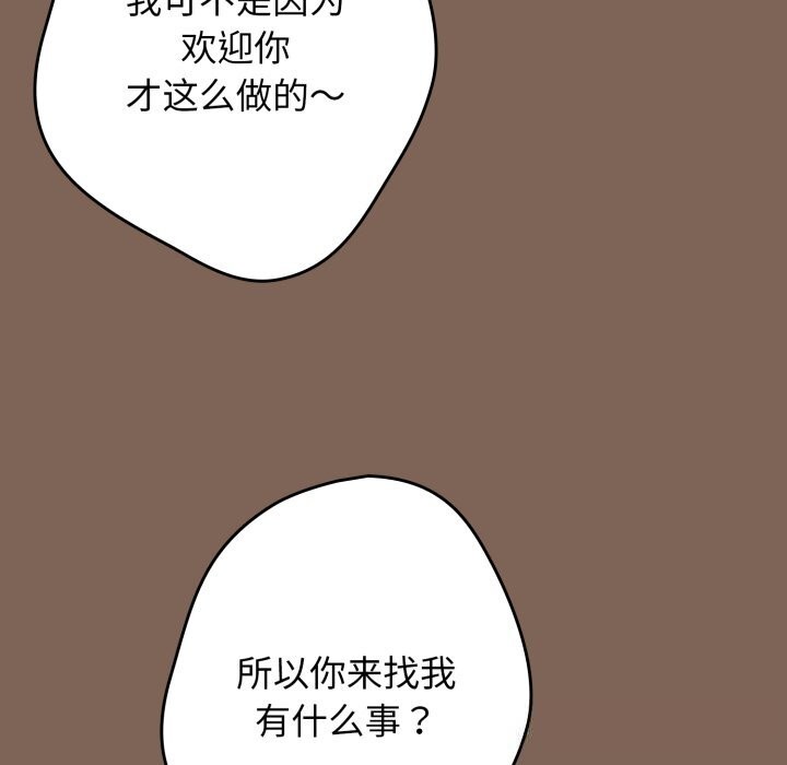 游戏规则我来定第113話