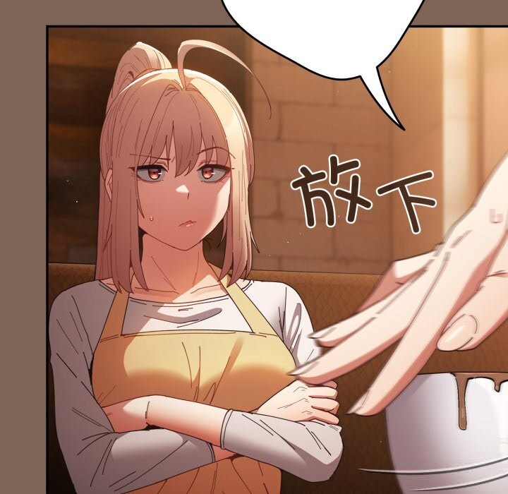 游戏规则我来定第113話