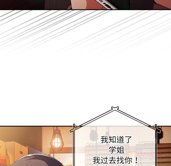 遊戲規則我來定第113話