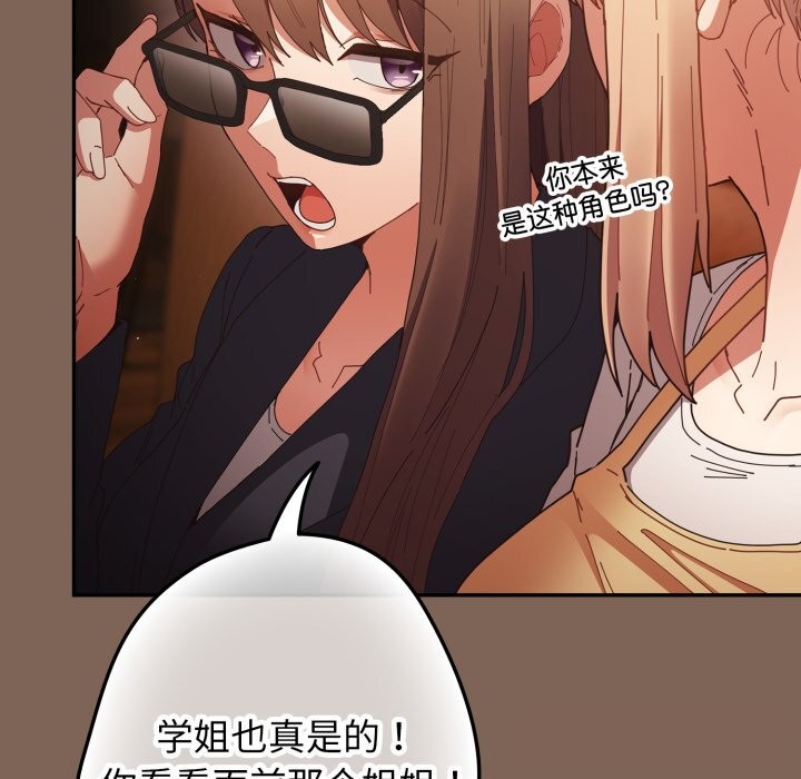 游戏规则我来定第113話