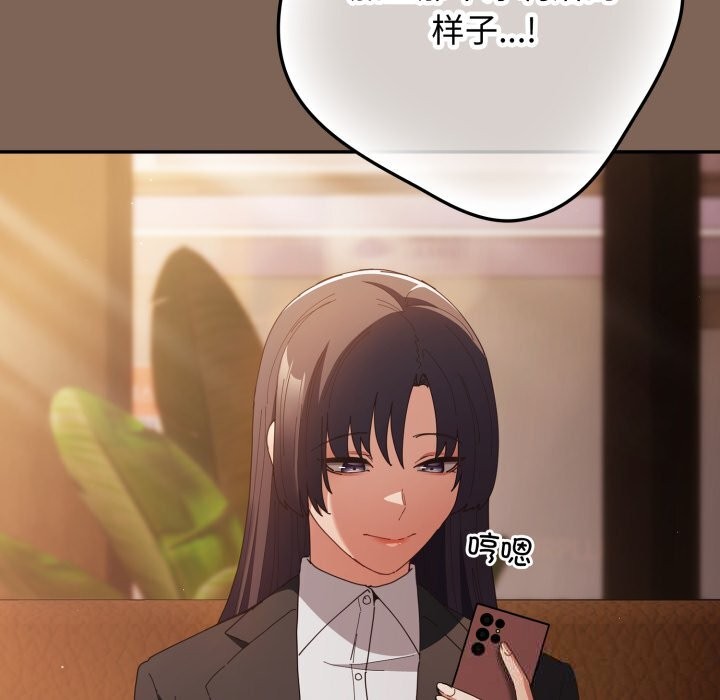 遊戲規則我來定第113話