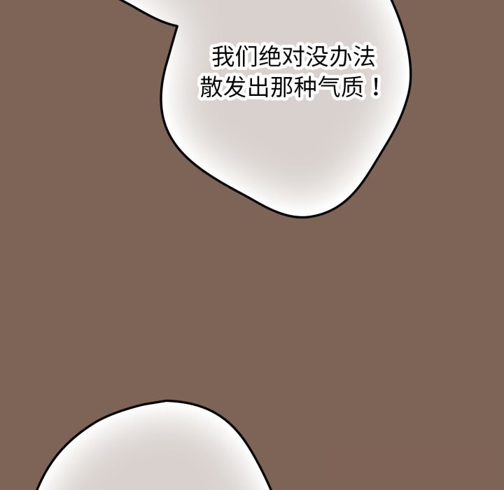 游戏规则我来定第113話