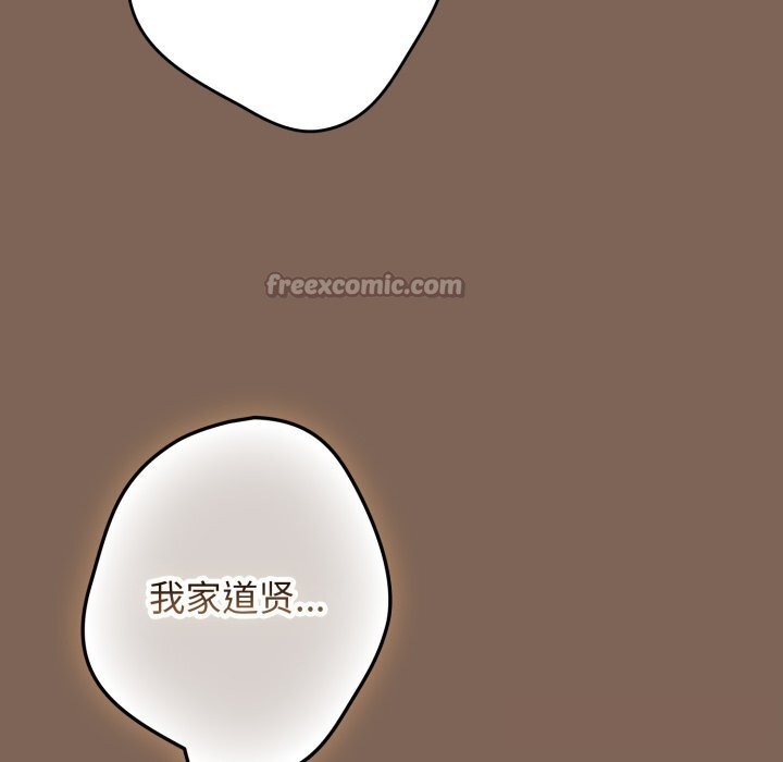 游戏规则我来定第113話