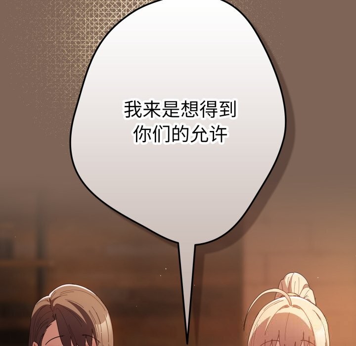 游戏规则我来定第113話