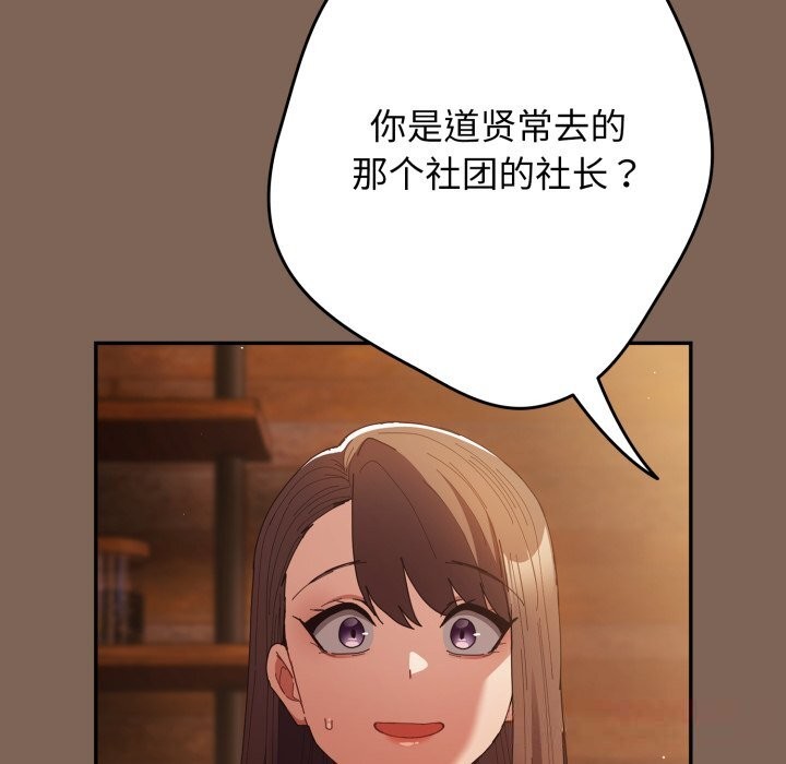 游戏规则我来定第113話