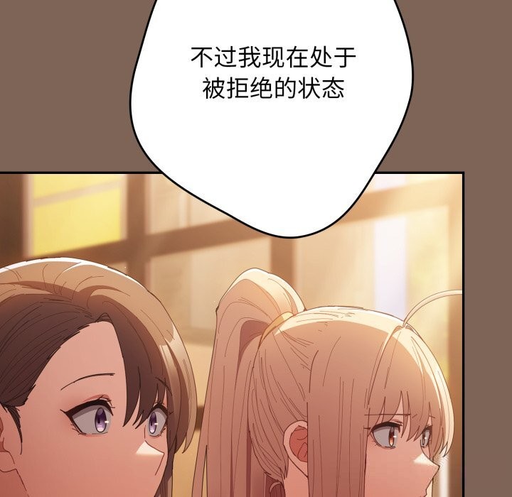 游戏规则我来定第113話