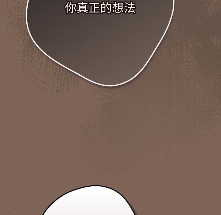 遊戲規則我來定第113話