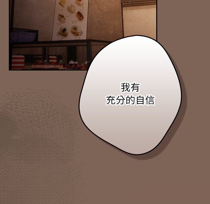 游戏规则我来定第113話