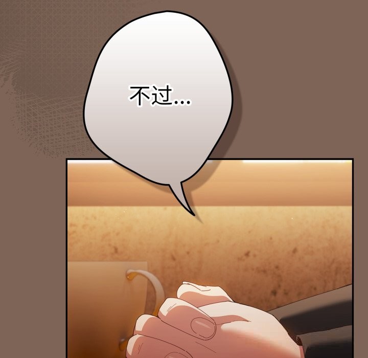 游戏规则我来定第113話