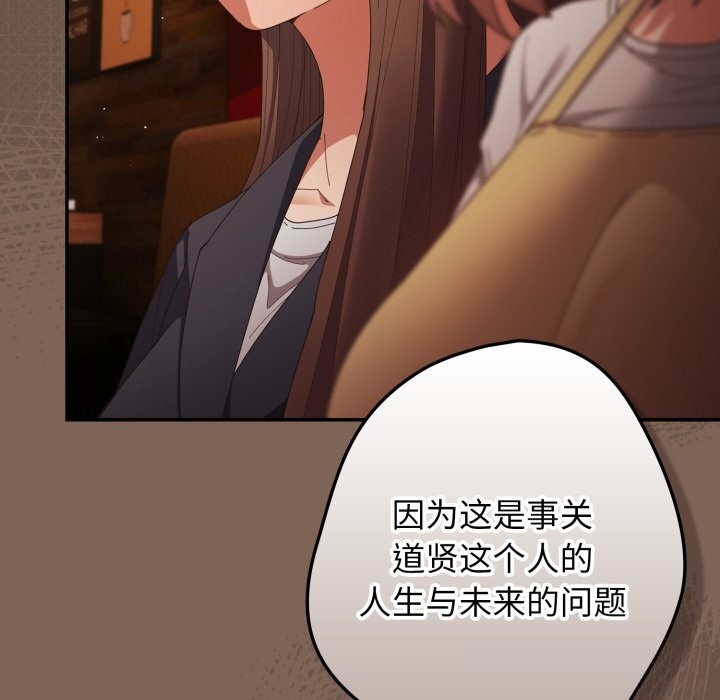 游戏规则我来定第113話