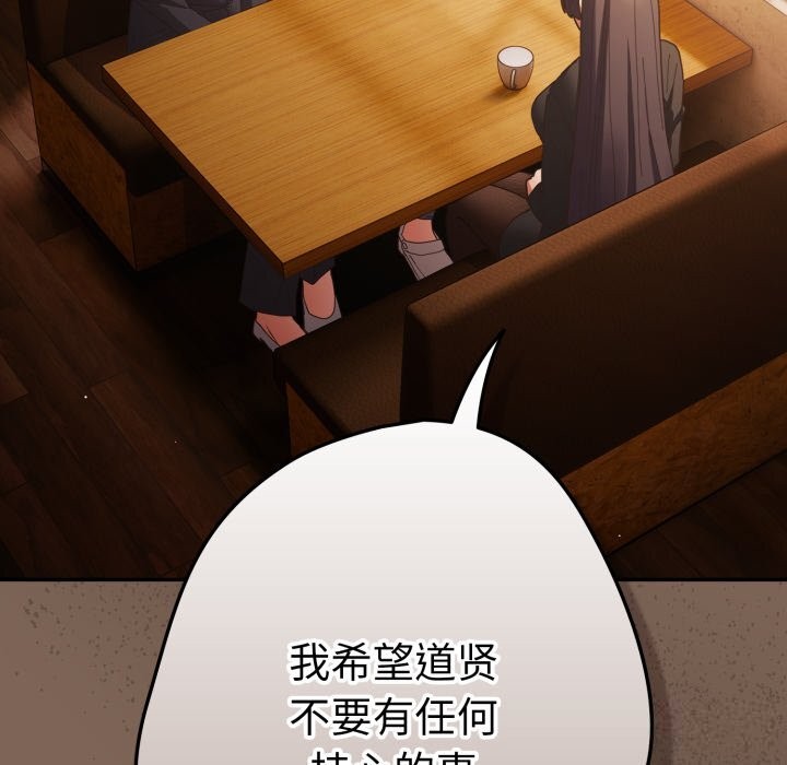 游戏规则我来定第113話