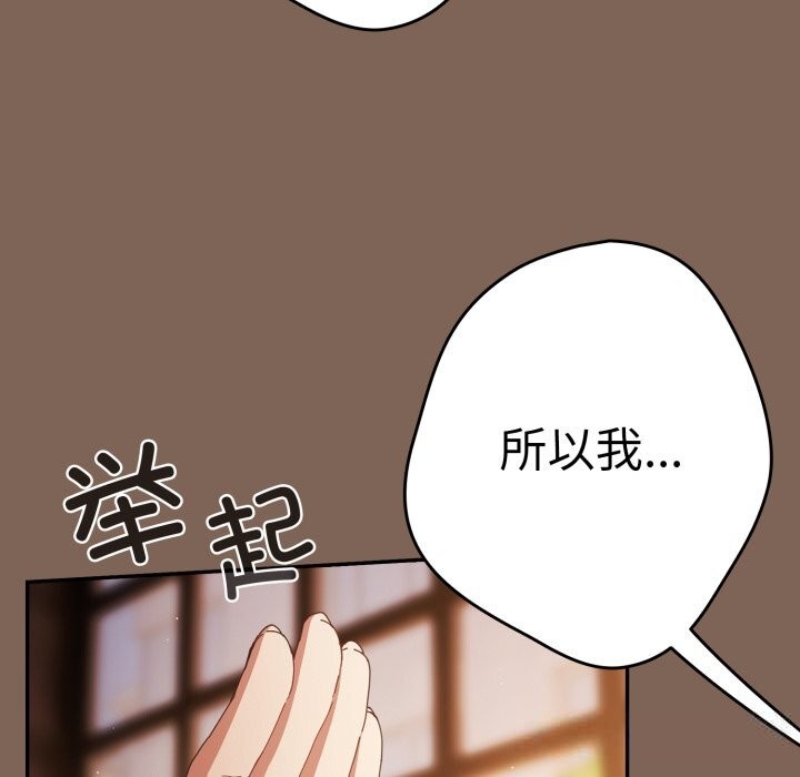 游戏规则我来定第113話