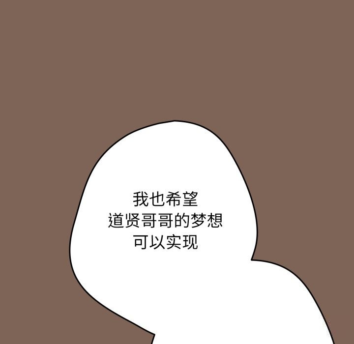 游戏规则我来定第113話