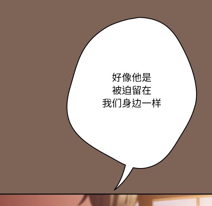 游戏规则我来定第113話