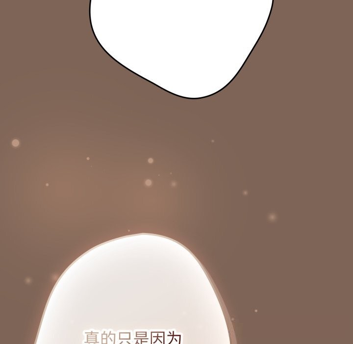 游戏规则我来定第113話