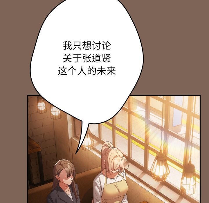 游戏规则我来定第113話