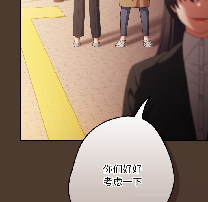 遊戲規則我來定第113話