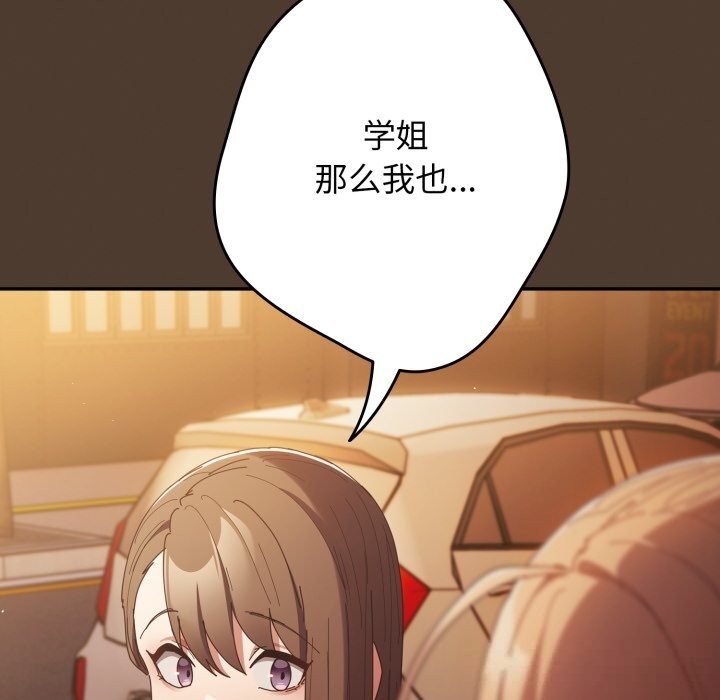 游戏规则我来定第113話