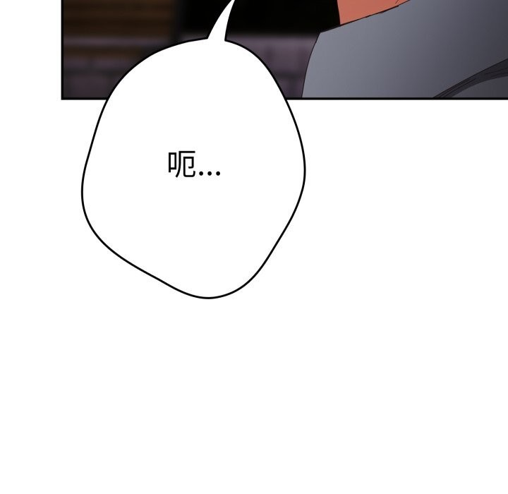 游戏规则我来定第113話