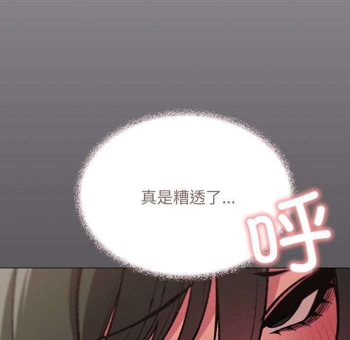 缺德邻居难相处第46話