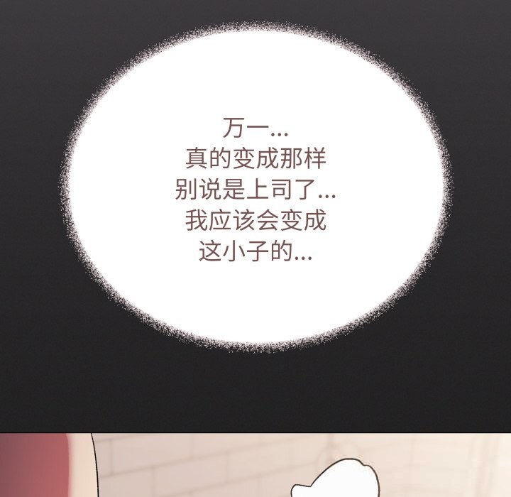缺德邻居难相处第46話