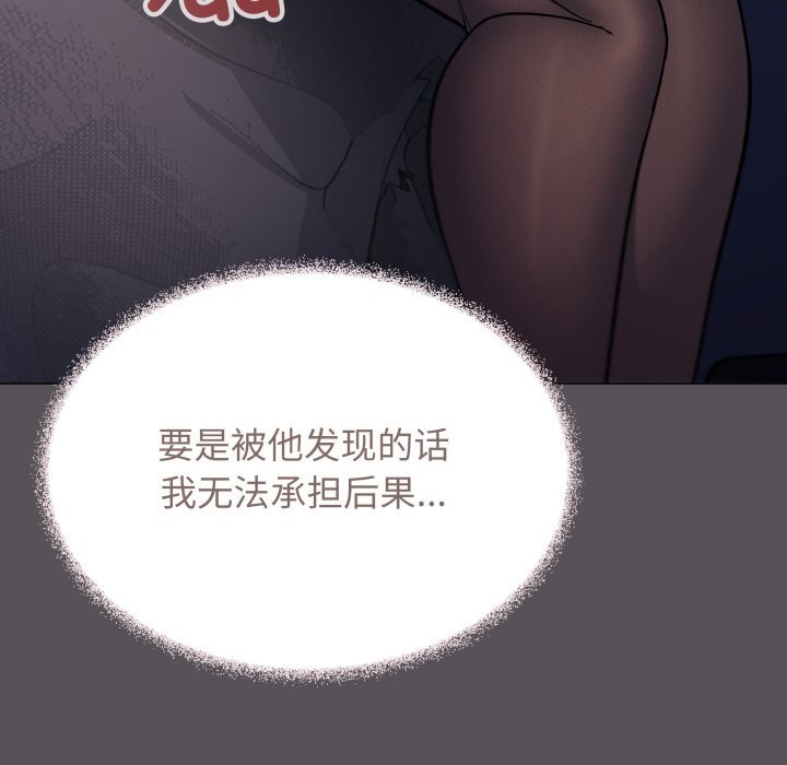 缺德邻居难相处第46話