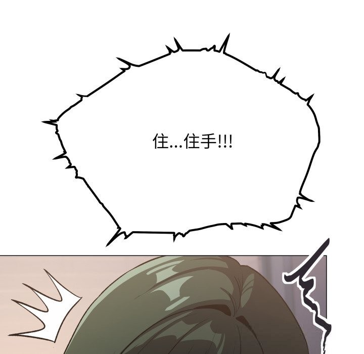 缺德邻居难相处第46話