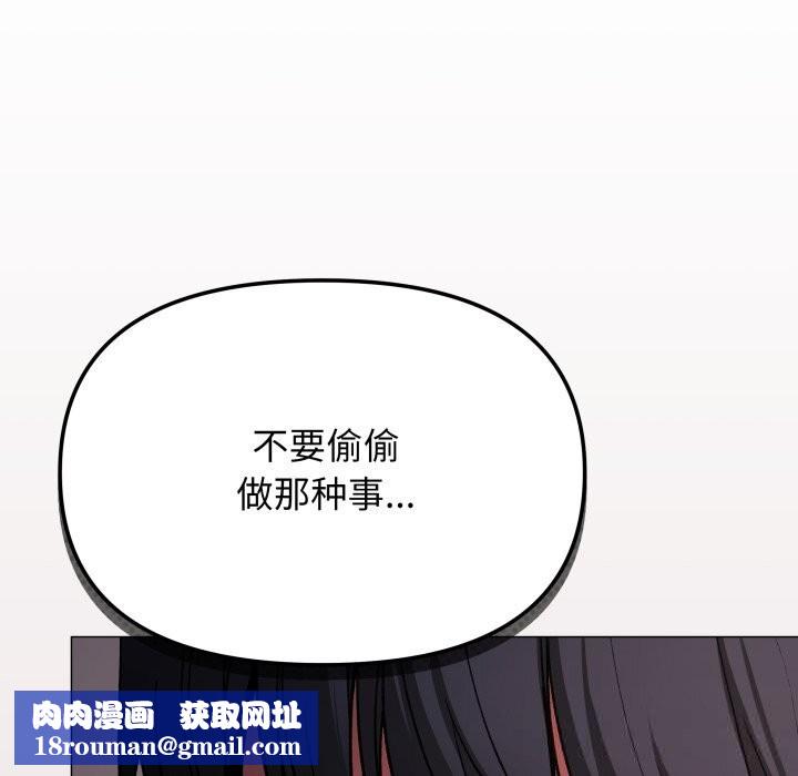 缺德邻居难相处第46話