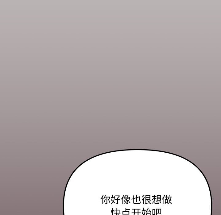 缺德邻居难相处第46話
