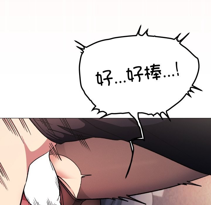 缺德邻居难相处第46話