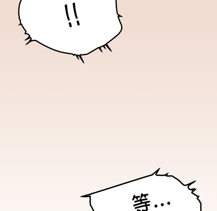 缺德邻居难相处第46話