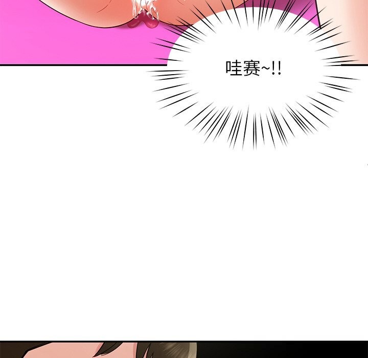 后宫之王第47話