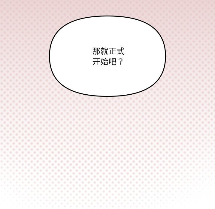 家人之间这样不好吧第59話