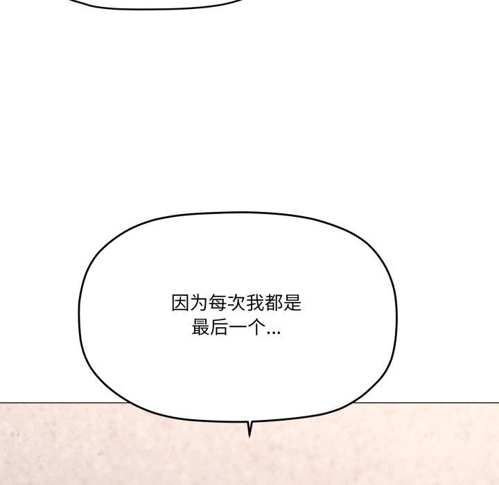 家人之间这样不好吧第59話