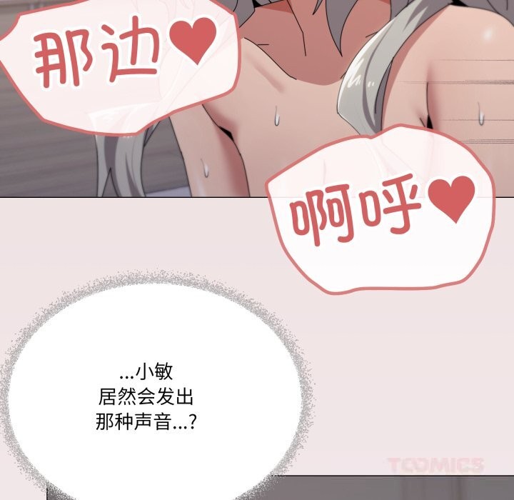 家人之间这样不好吧第59話