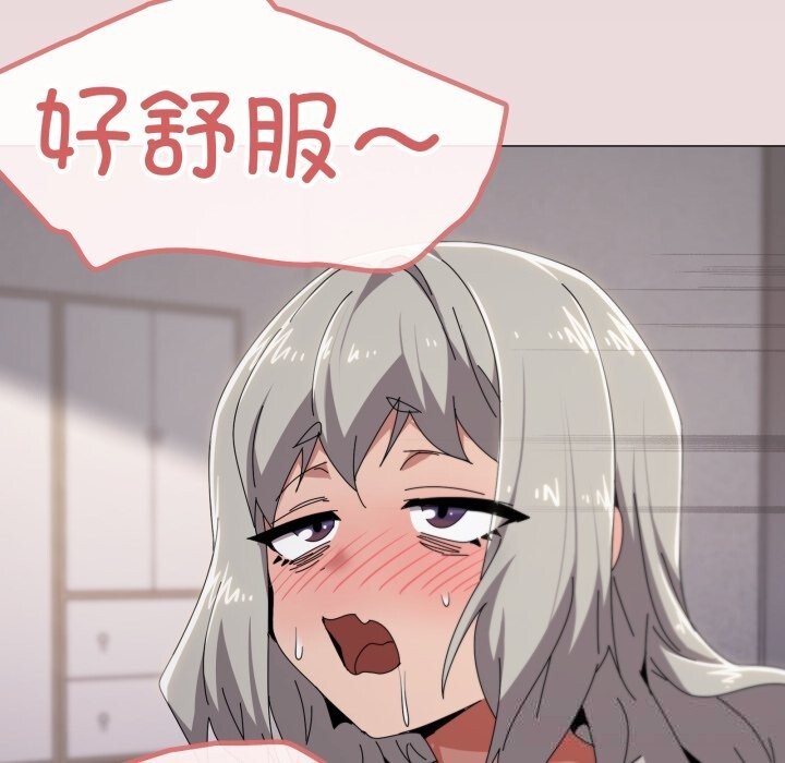 家人之间这样不好吧第59話