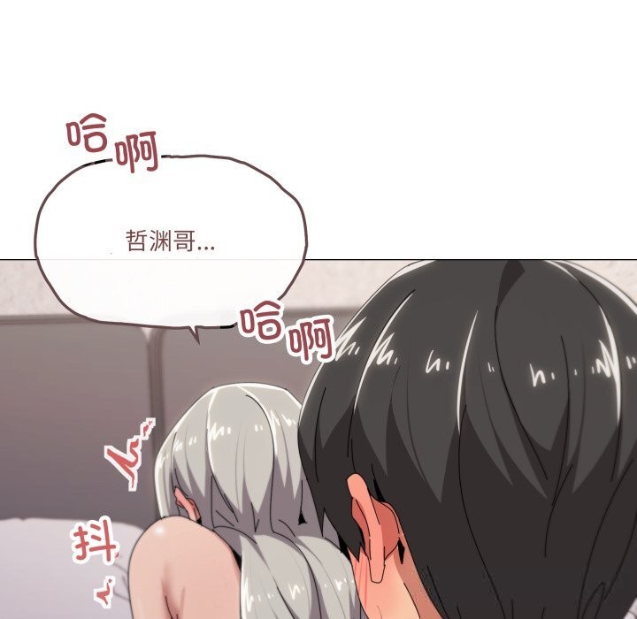 家人之间这样不好吧第59話