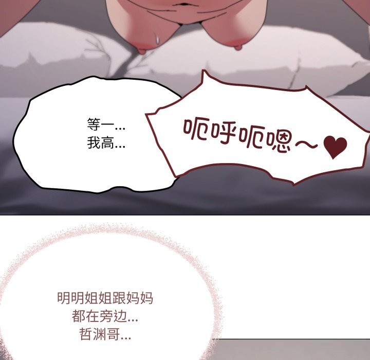 家人之间这样不好吧第59話