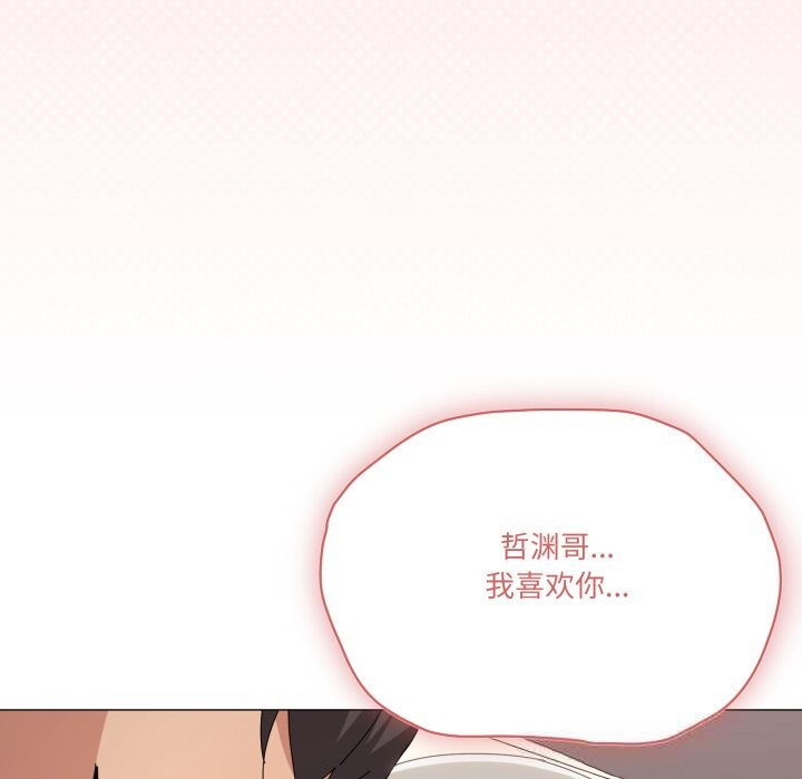 家人之间这样不好吧第59話