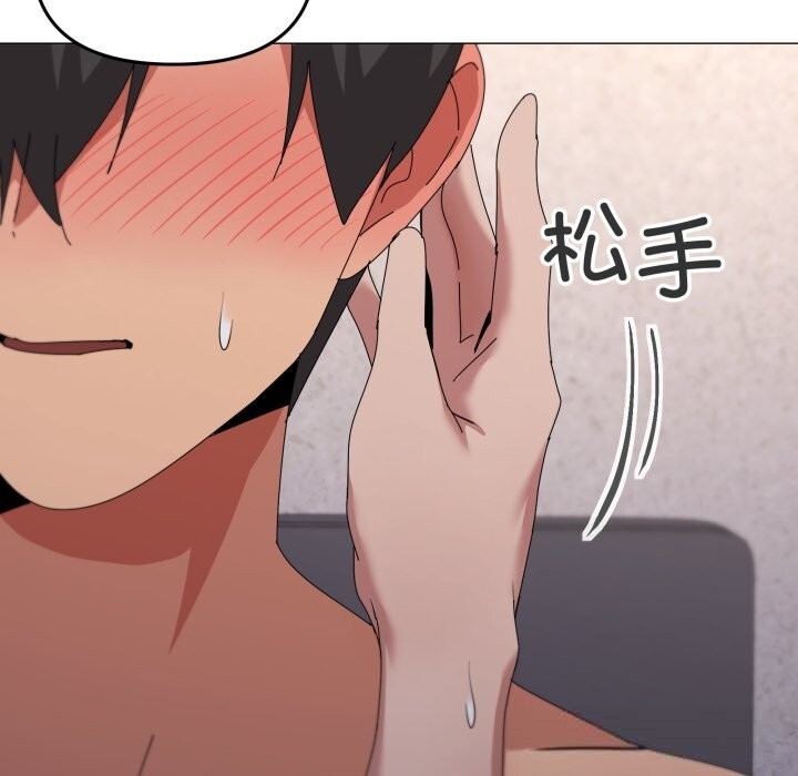 家人之间这样不好吧第59話