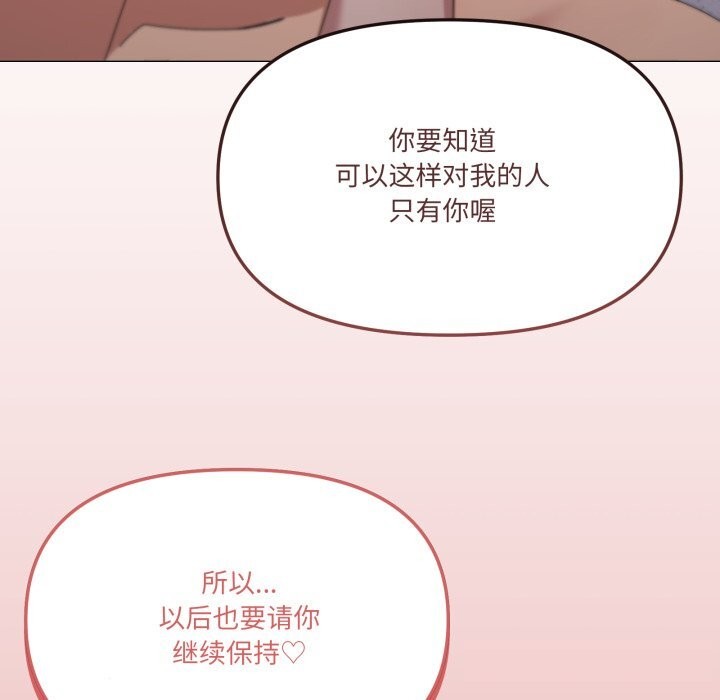 家人之间这样不好吧第59話