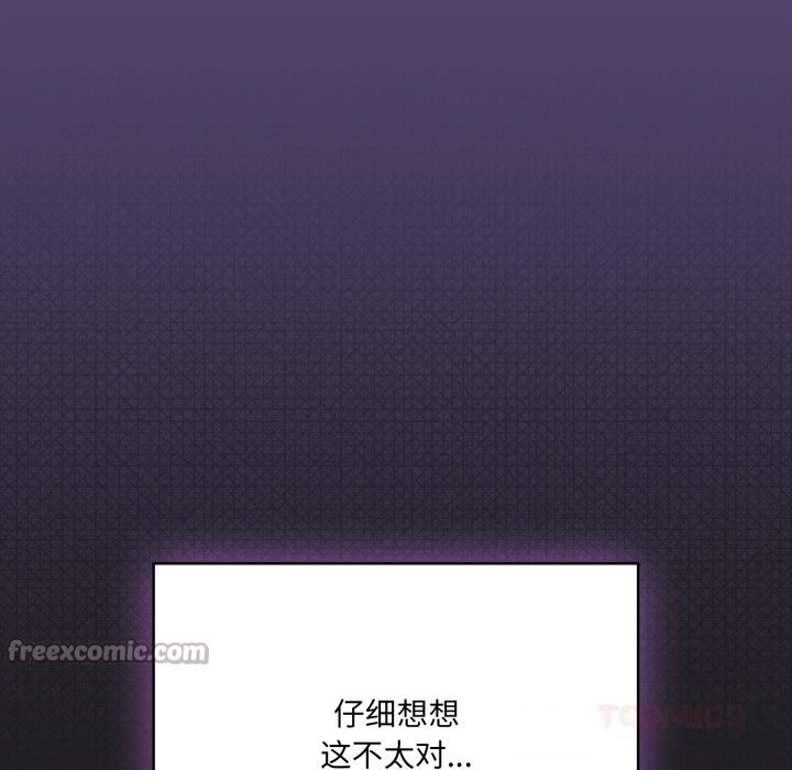 喵来的恋爱第31話