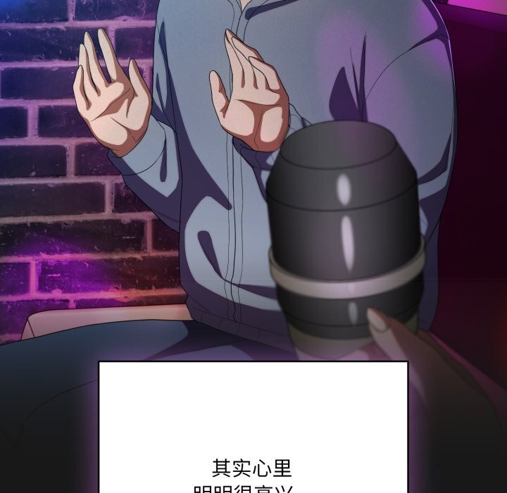 喵来的恋爱第31話