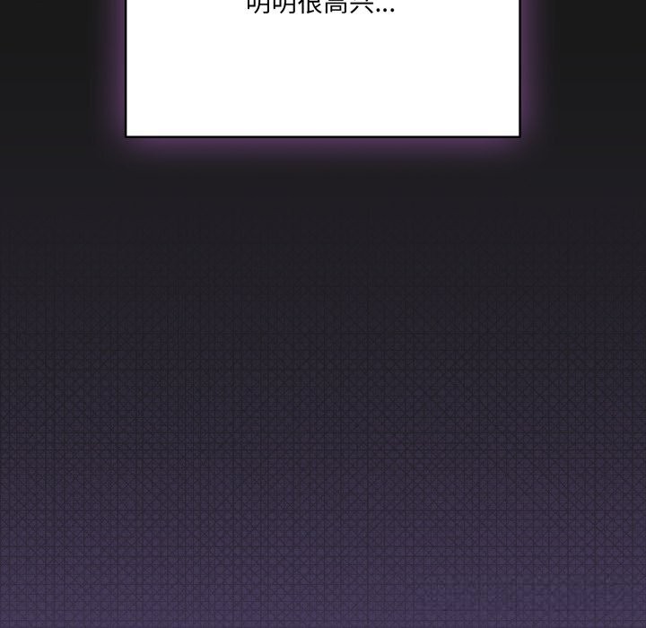 喵來的戀愛第31話